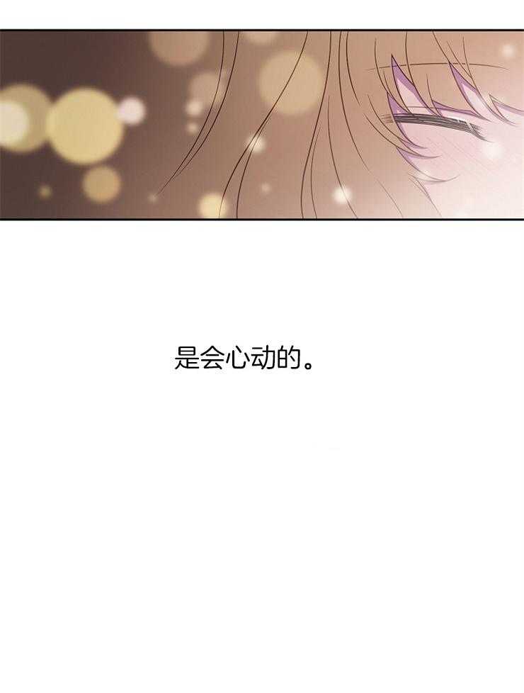 为什么要逼我谈恋爱 第40话 第5页