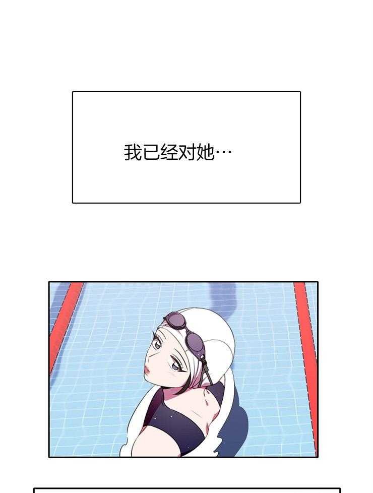 为什么要逼我谈恋爱 第40话 第12页