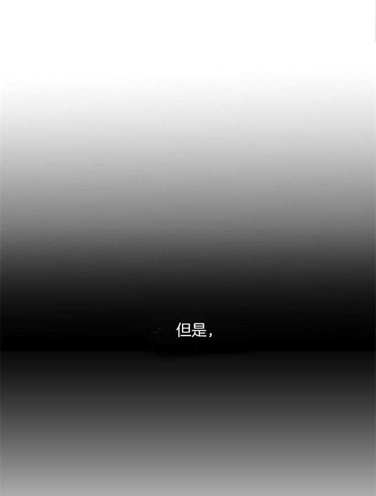 为什么要逼我谈恋爱 第40话 第26页