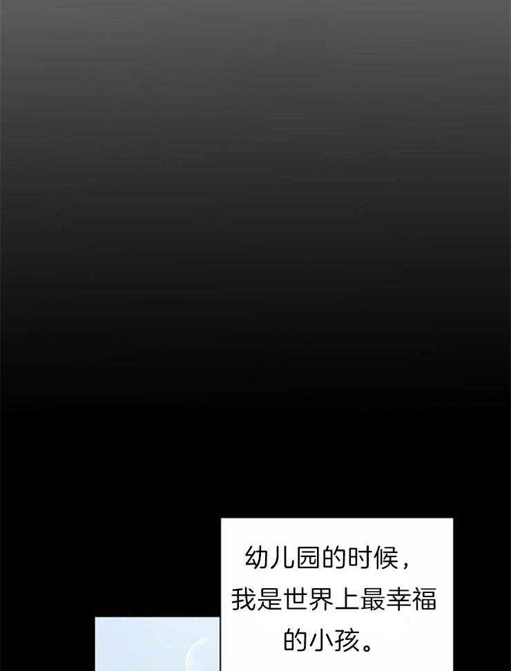 为什么要逼我谈恋爱 第41话 第1页