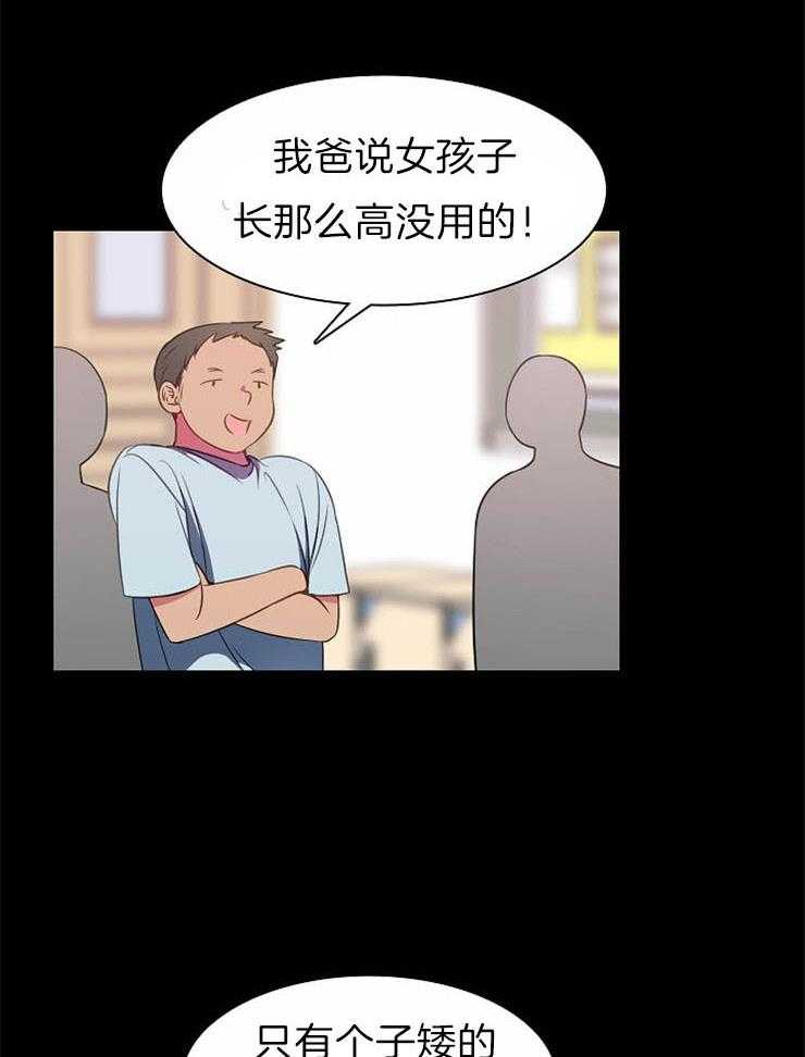 为什么要逼我谈恋爱 第41话 第3页