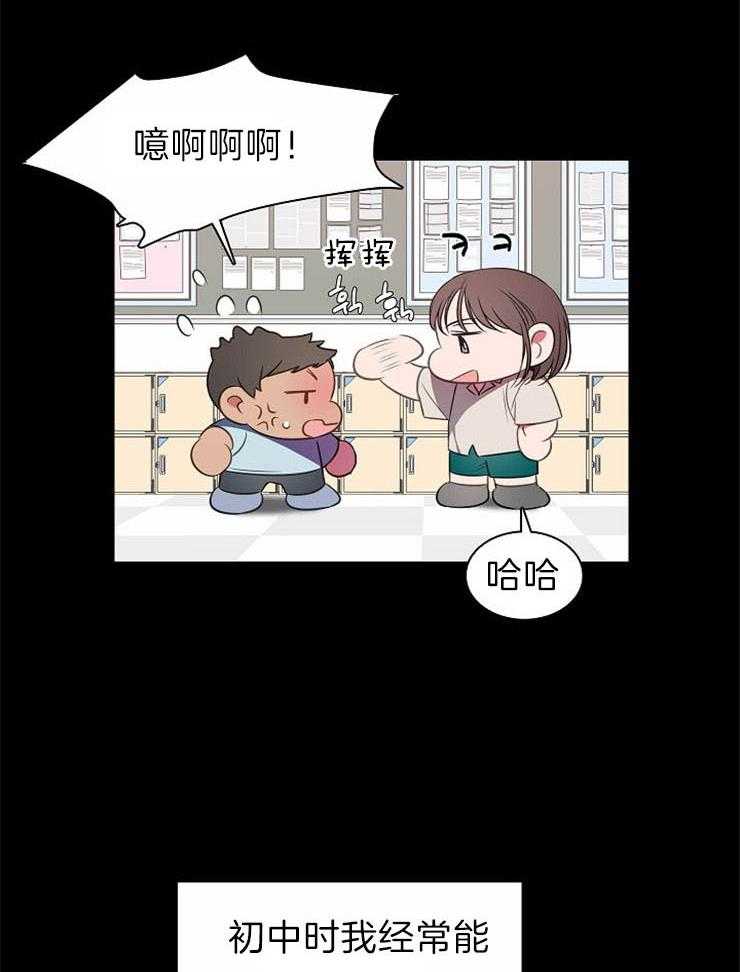 为什么要逼我谈恋爱 第41话 第5页