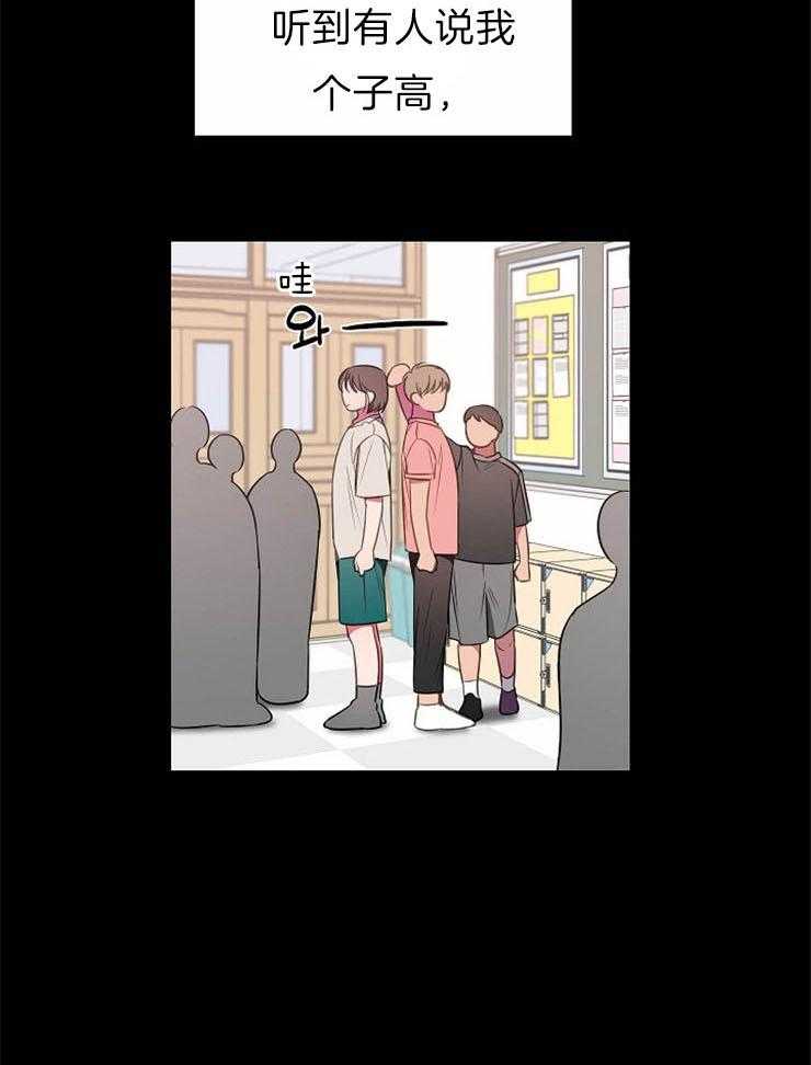 为什么要逼我谈恋爱 第41话 第6页