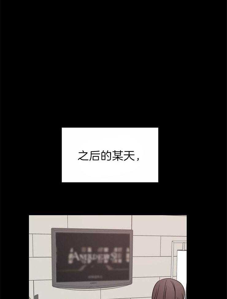 为什么要逼我谈恋爱 第41话 第14页