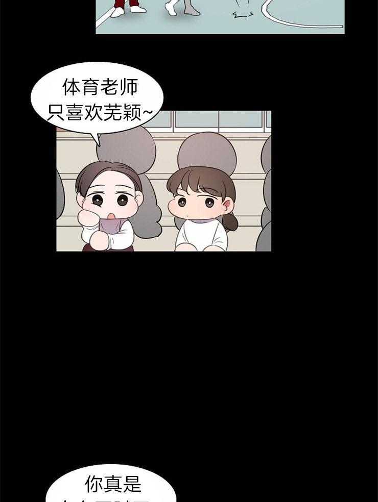 为什么要逼我谈恋爱 第41话 第19页