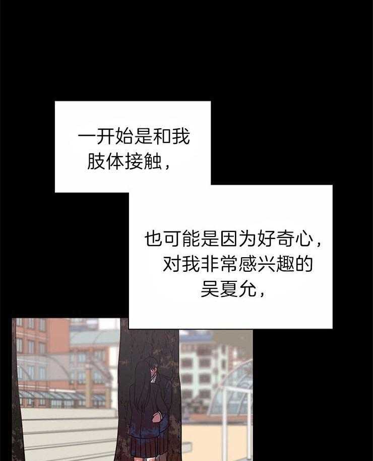 为什么要逼我谈恋爱 第42话 第0页