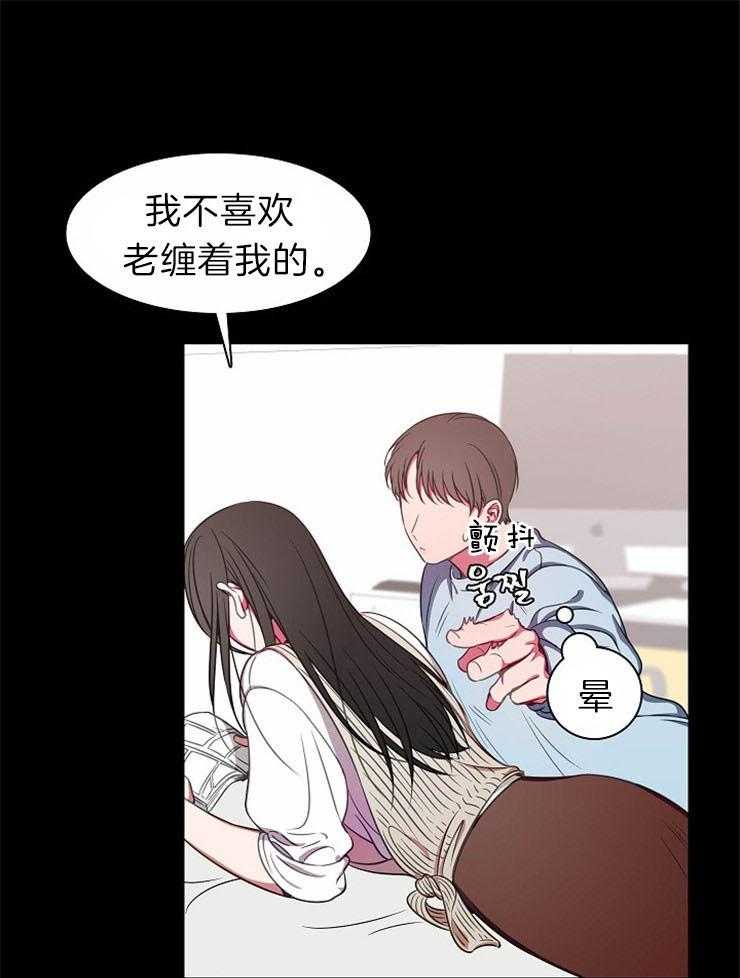 为什么要逼我谈恋爱 第42话 第2页