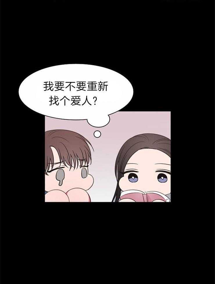为什么要逼我谈恋爱 第42话 第3页