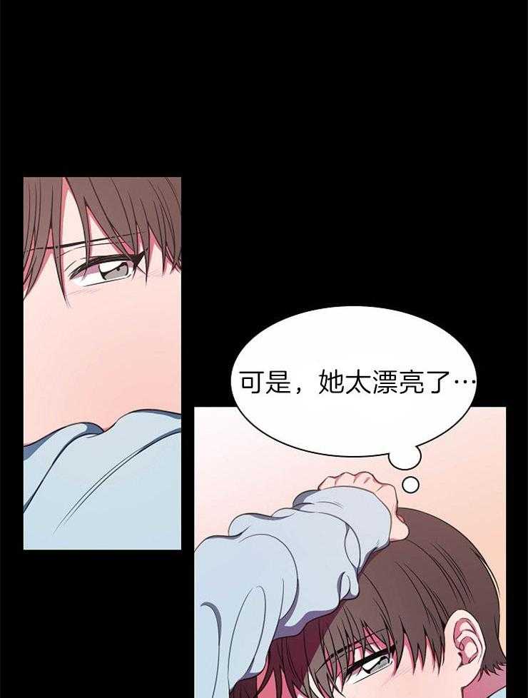 为什么要逼我谈恋爱 第42话 第4页