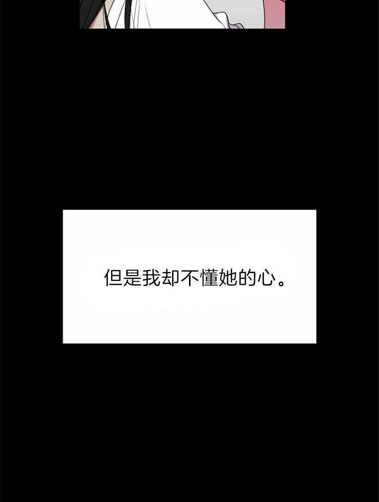 为什么要逼我谈恋爱 第42话 第7页