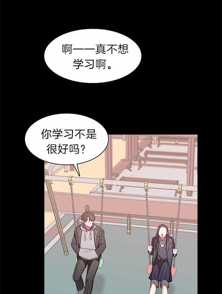 为什么要逼我谈恋爱 第42话 第8页