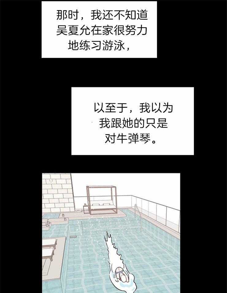 为什么要逼我谈恋爱 第42话 第19页