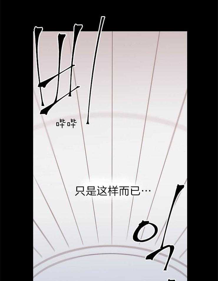 为什么要逼我谈恋爱 第42话 第22页