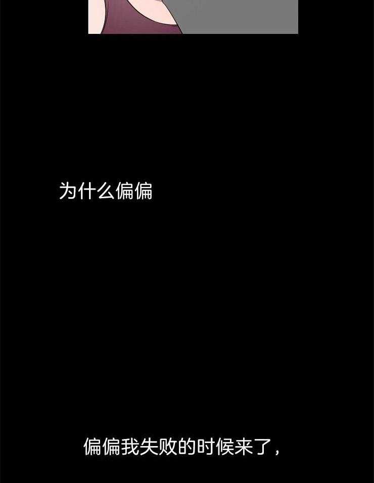 为什么要逼我谈恋爱 第42话 第34页
