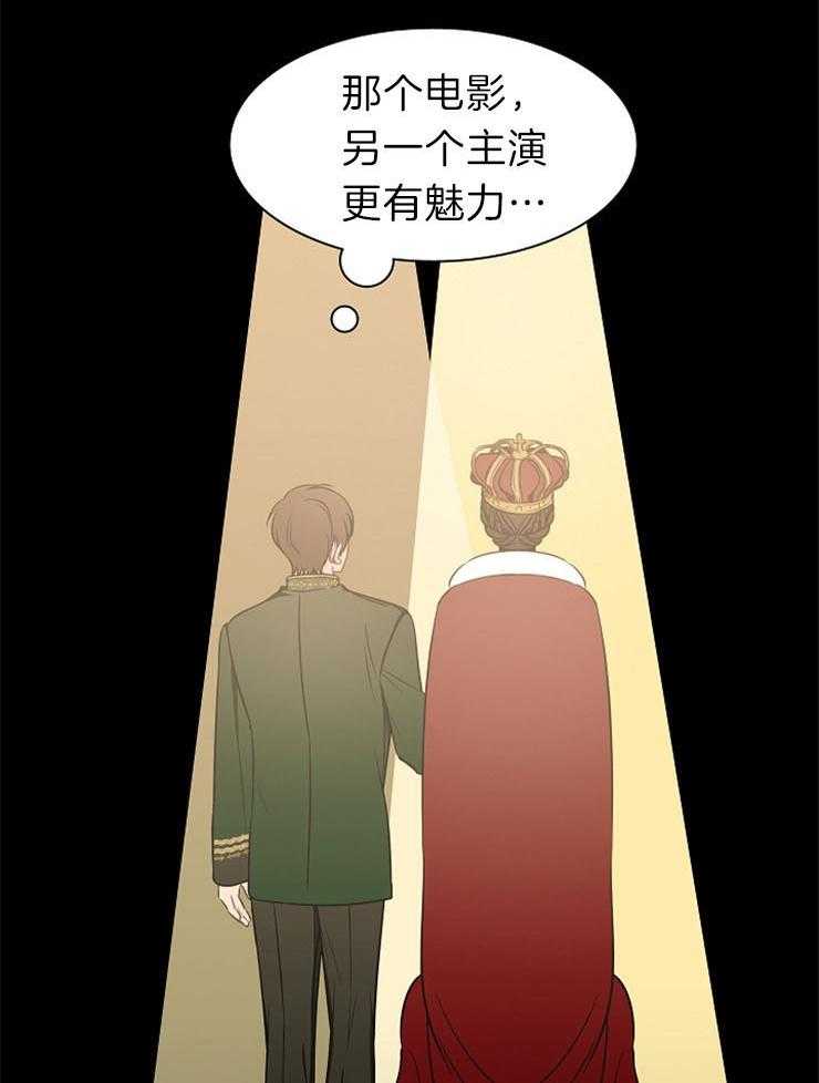 为什么要逼我谈恋爱 第43话 第17页