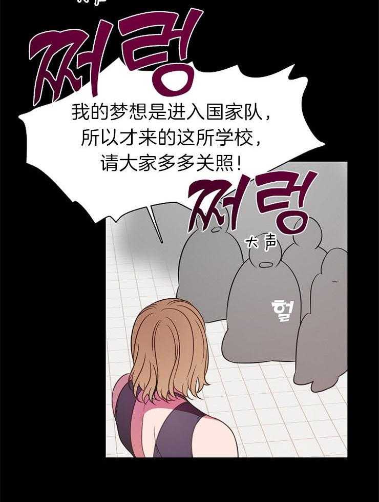 为什么要逼我谈恋爱 第43话 第25页