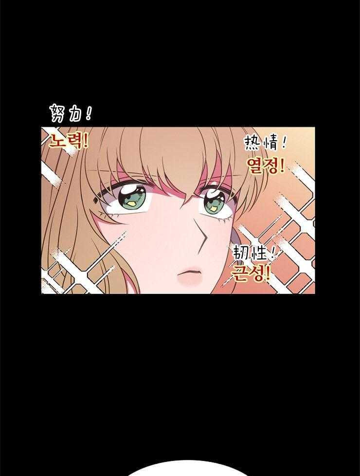 为什么要逼我谈恋爱 第43话 第26页