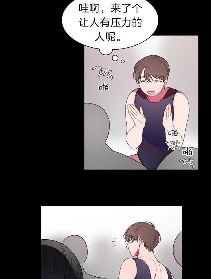 为什么要逼我谈恋爱 第43话 第27页