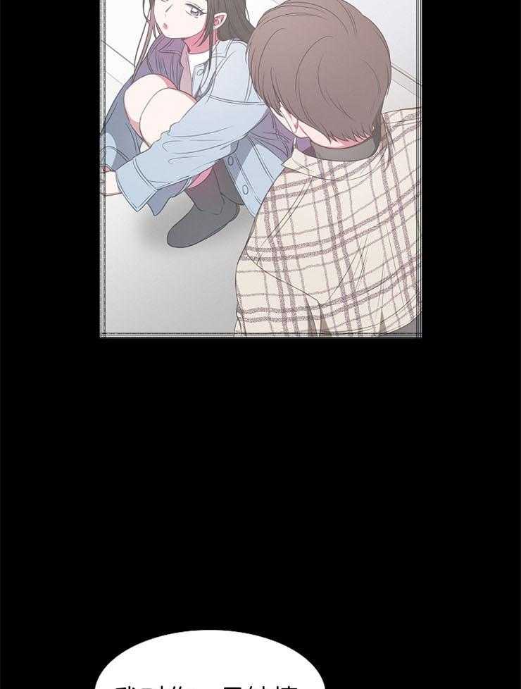 为什么要逼我谈恋爱 第44话 第21页