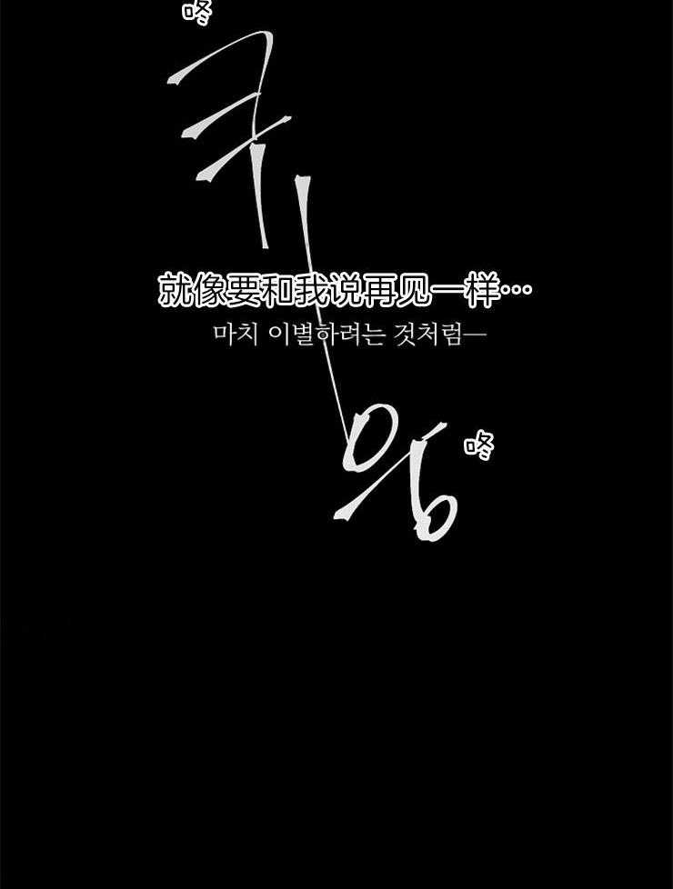 为什么要逼我谈恋爱 第44话 第26页