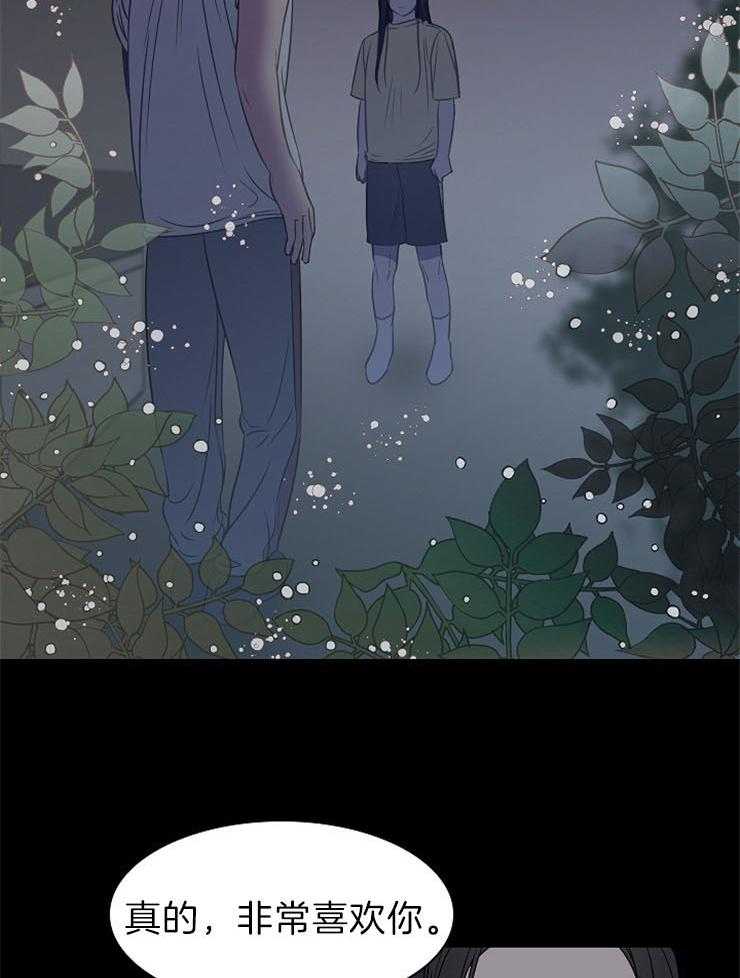 为什么要逼我谈恋爱 第44话 第28页