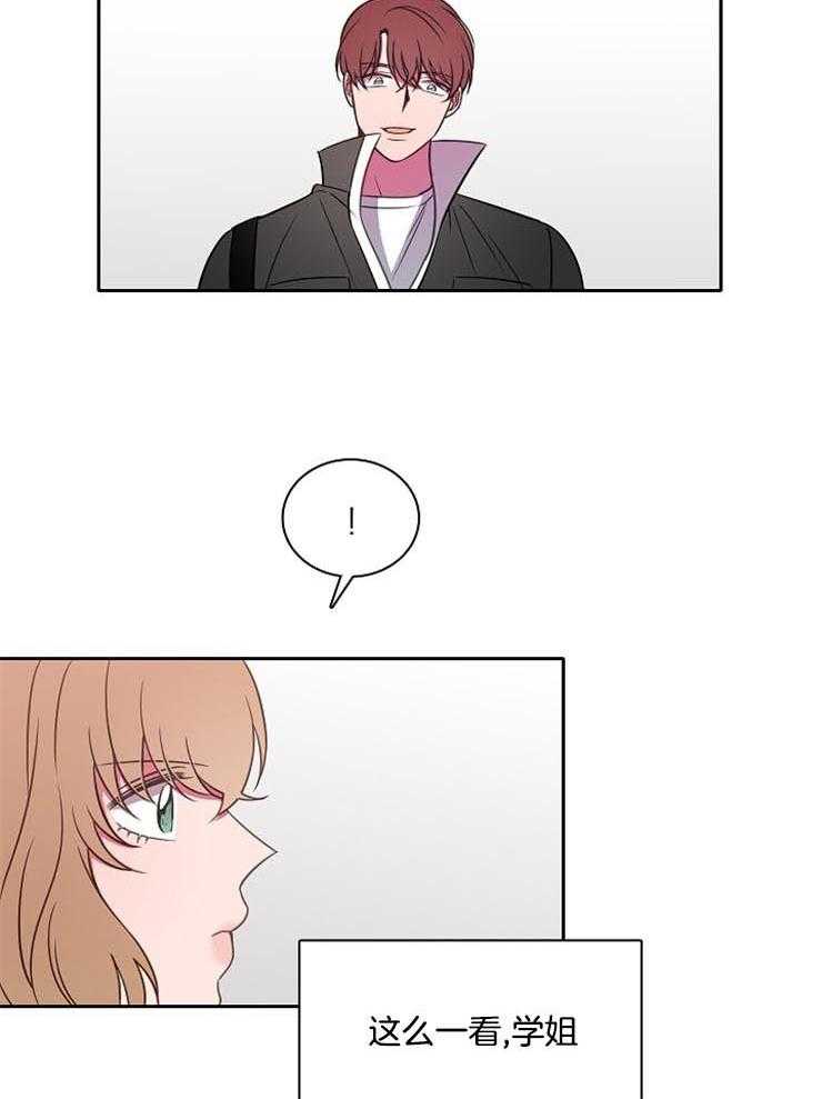 为什么要逼我谈恋爱 第45话 第11页