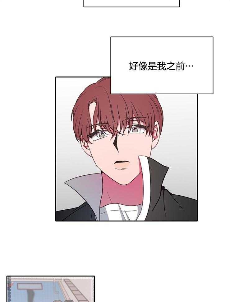 为什么要逼我谈恋爱 第45话 第12页