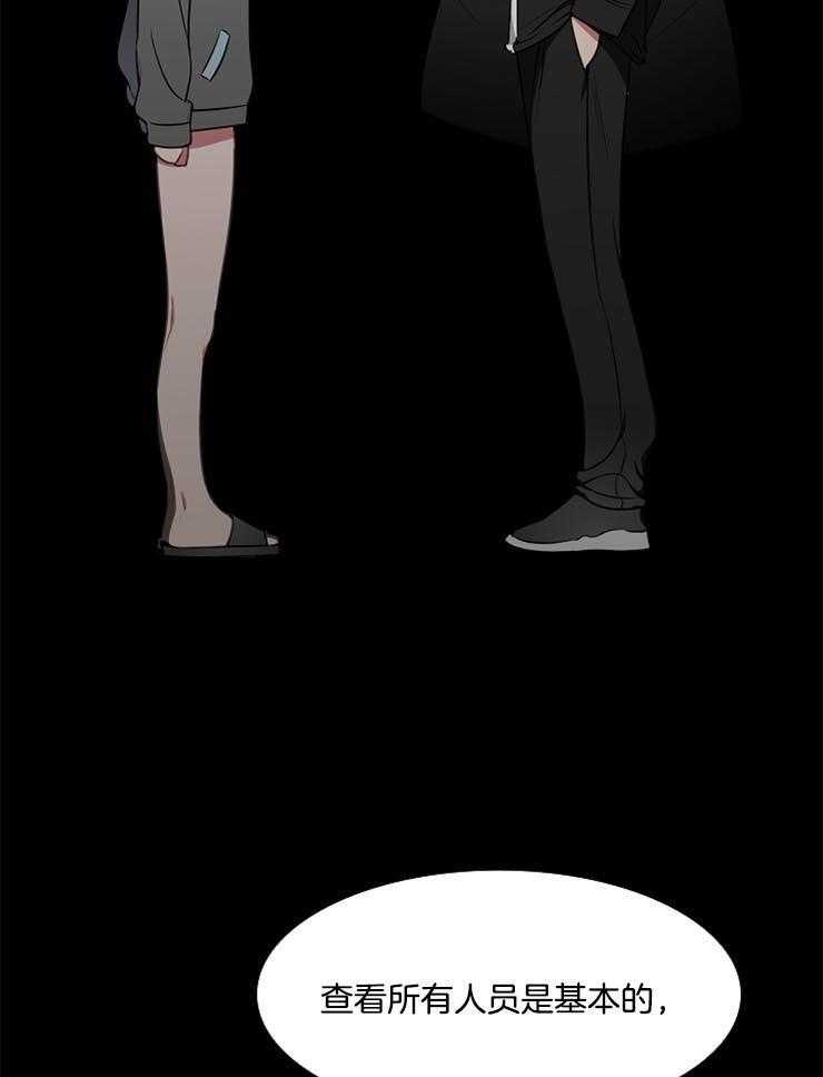 为什么要逼我谈恋爱 第45话 第19页