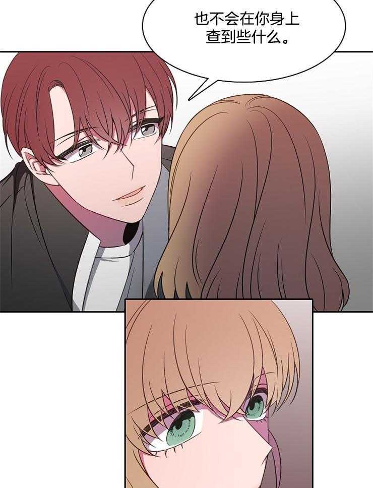 为什么要逼我谈恋爱 第45话 第22页