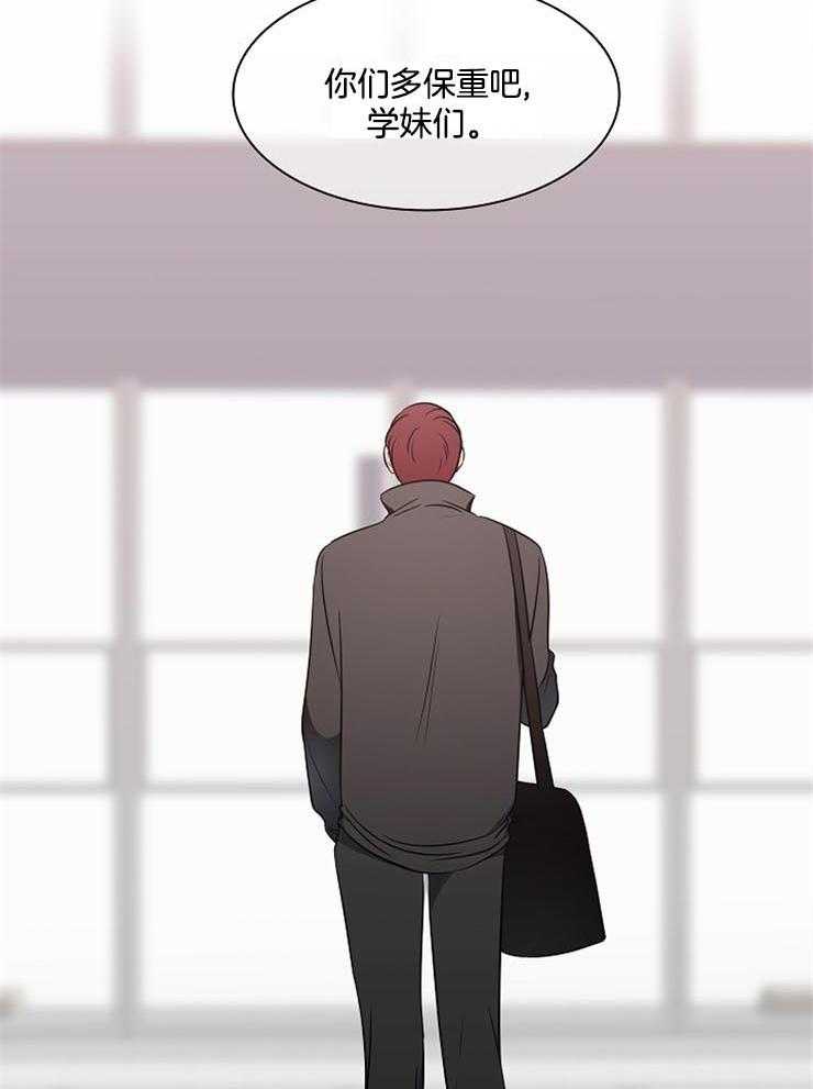 为什么要逼我谈恋爱 第46话 第7页