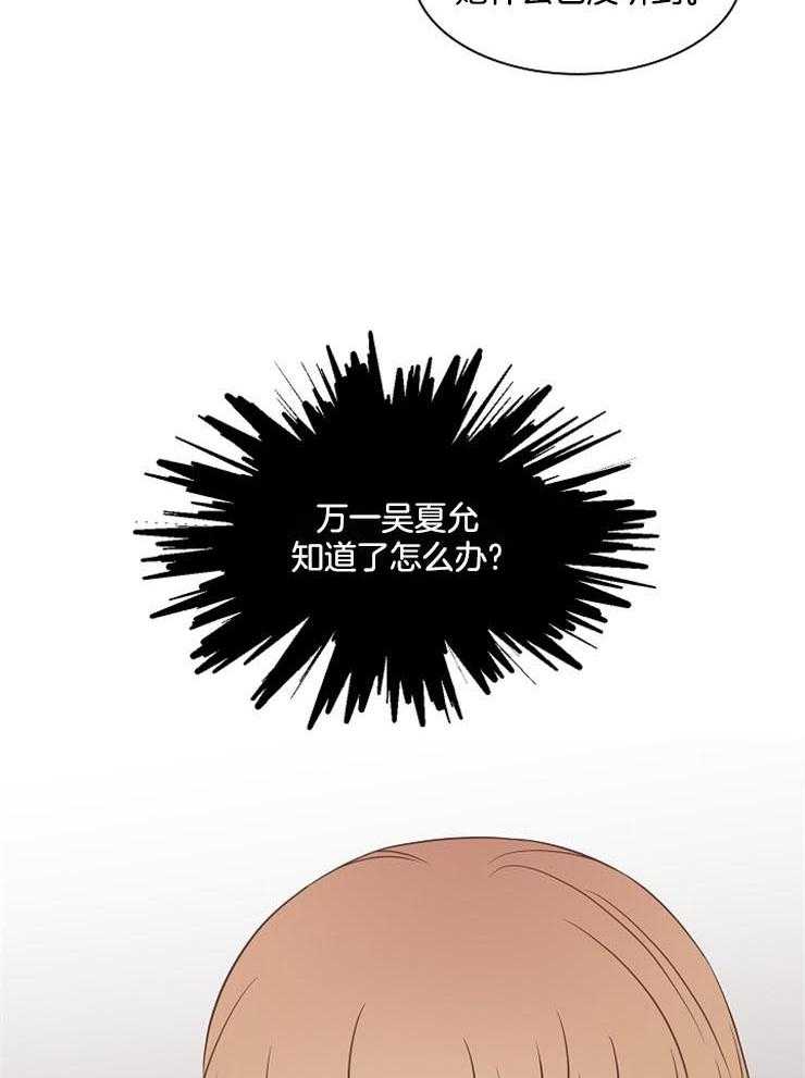 为什么要逼我谈恋爱 第46话 第12页