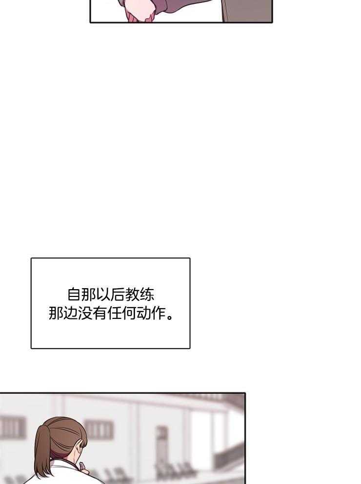 为什么要逼我谈恋爱 第46话 第16页