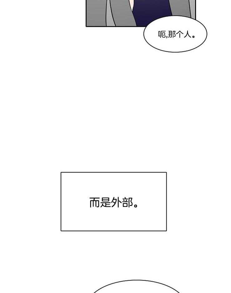 为什么要逼我谈恋爱 第46话 第22页