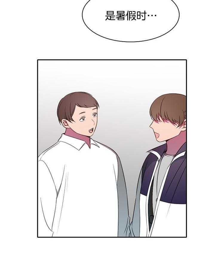 为什么要逼我谈恋爱 第46话 第23页