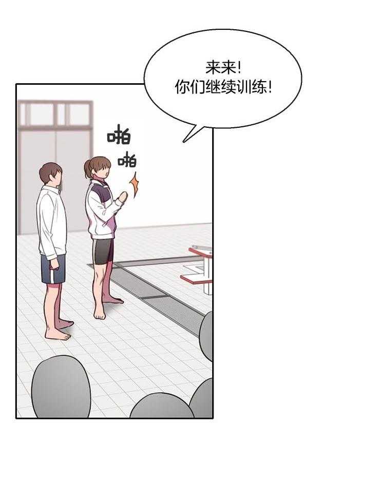 为什么要逼我谈恋爱 第46话 第24页