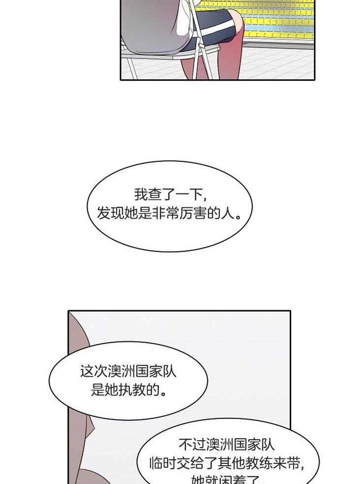 为什么要逼我谈恋爱 第47话 第1页