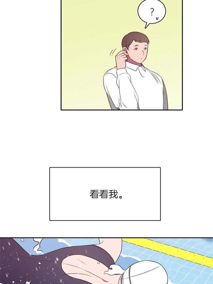 为什么要逼我谈恋爱 第47话 第11页