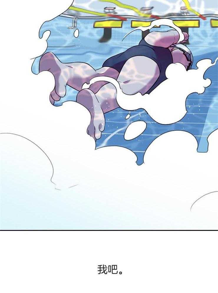 为什么要逼我谈恋爱 第47话 第13页