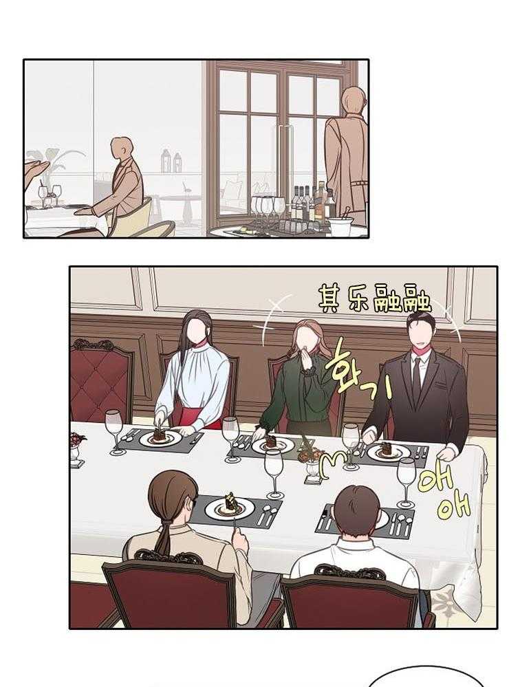 为什么要逼我谈恋爱 第47话 第24页