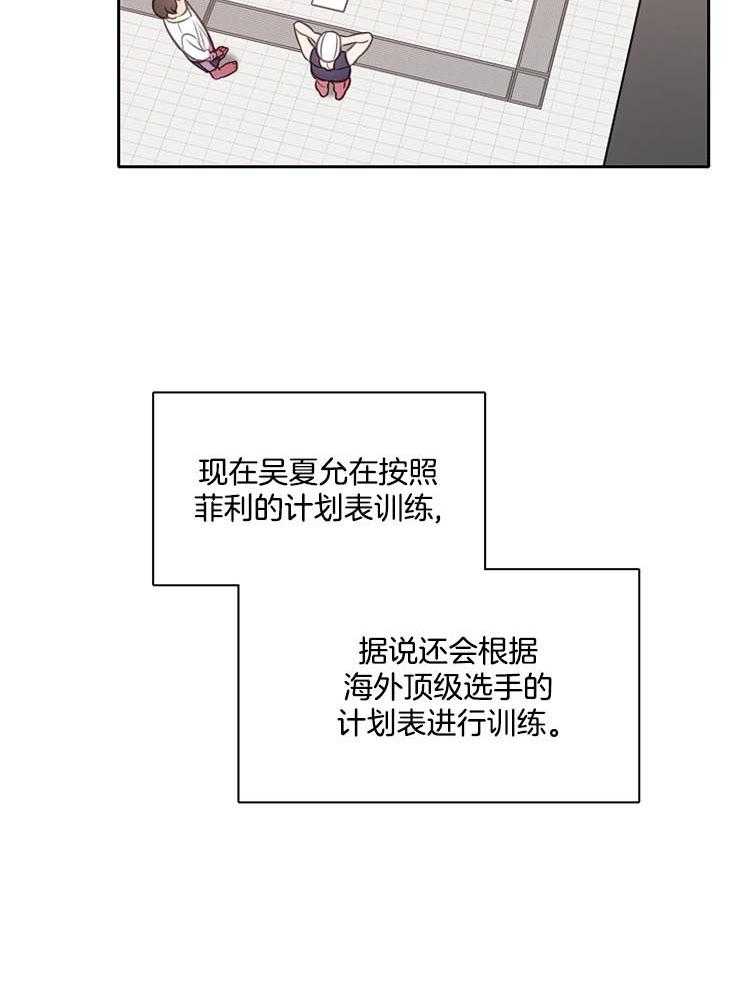 为什么要逼我谈恋爱第47话图