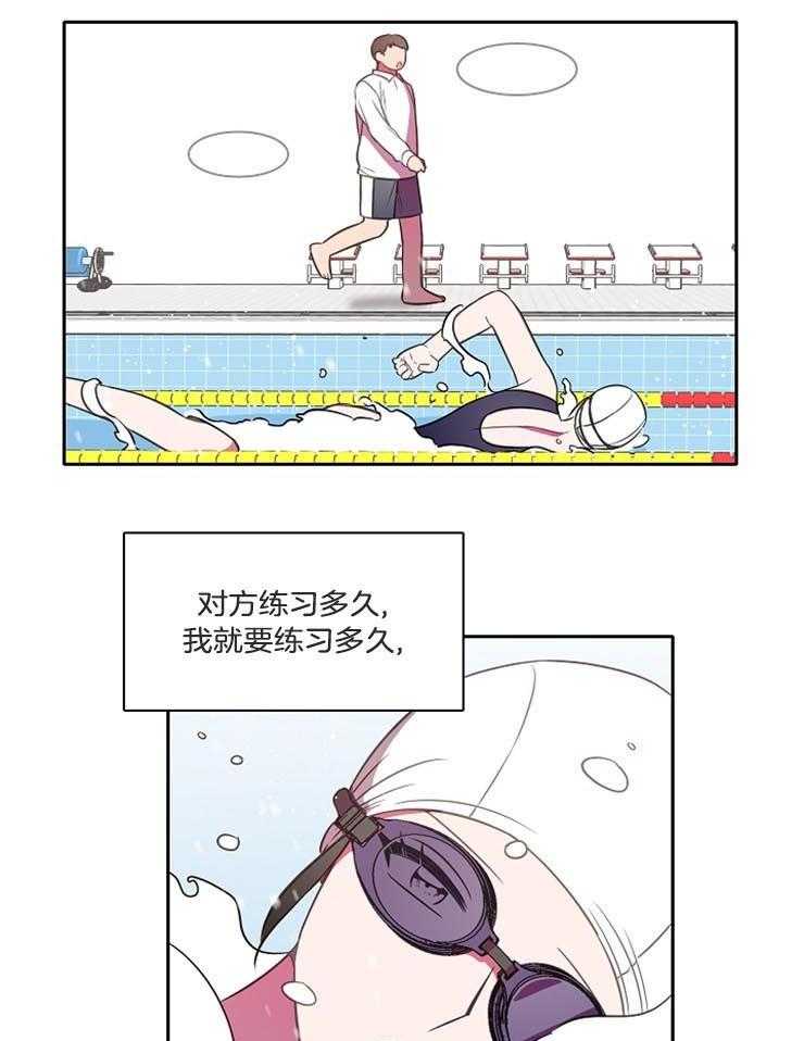 为什么要逼我谈恋爱 第48话 第4页