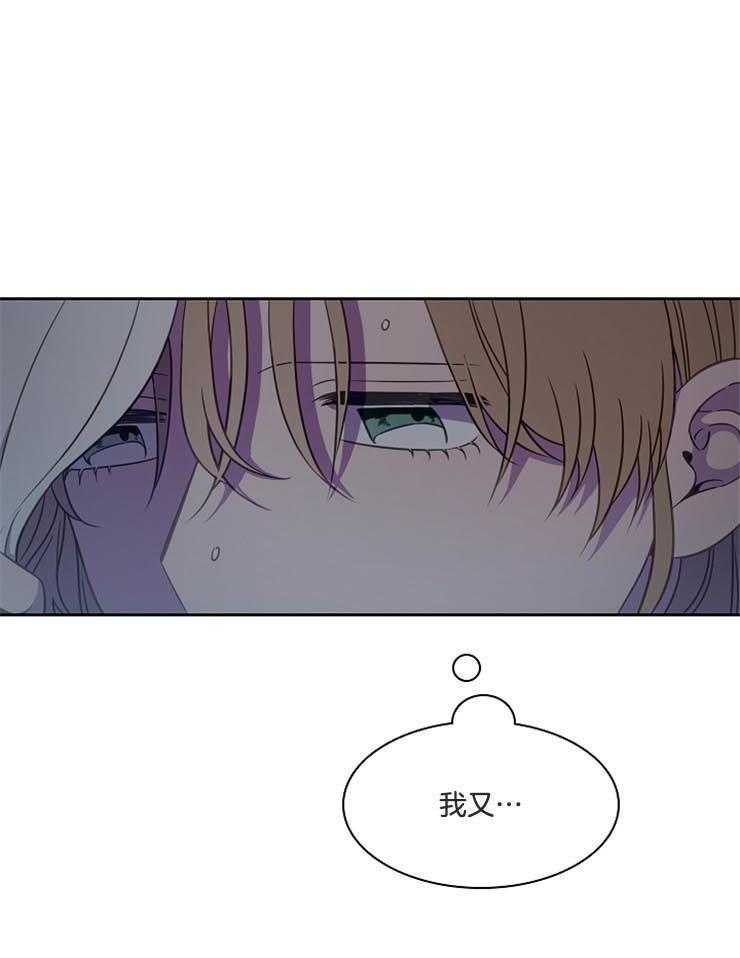 为什么要逼我谈恋爱 第48话 第12页