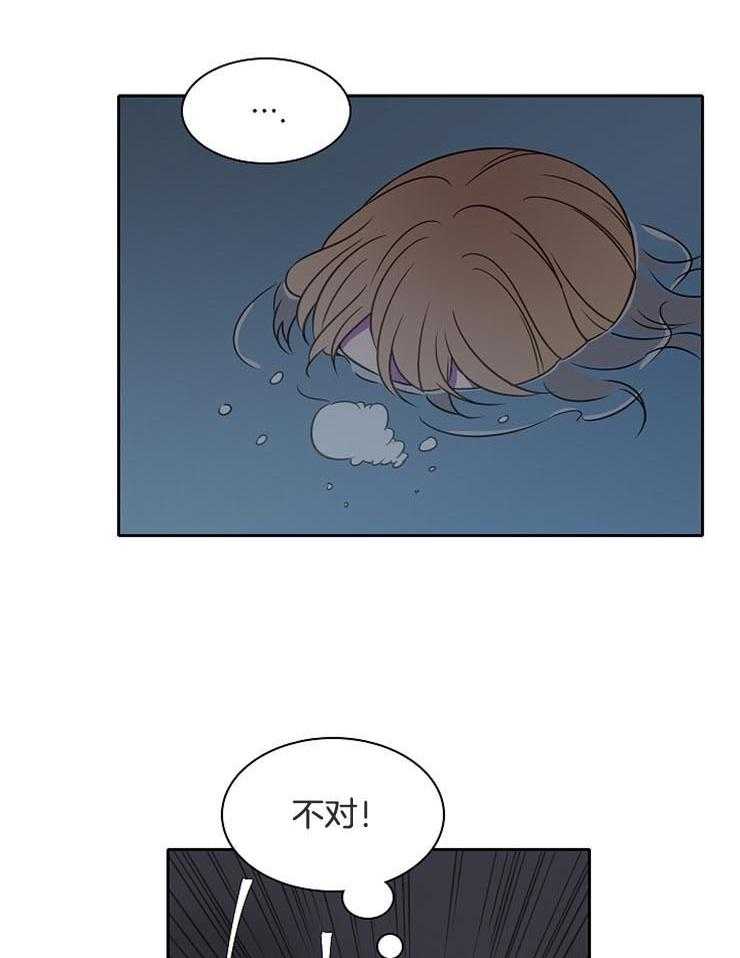 为什么要逼我谈恋爱 第48话 第14页