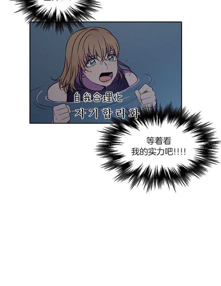 为什么要逼我谈恋爱 第48话 第16页