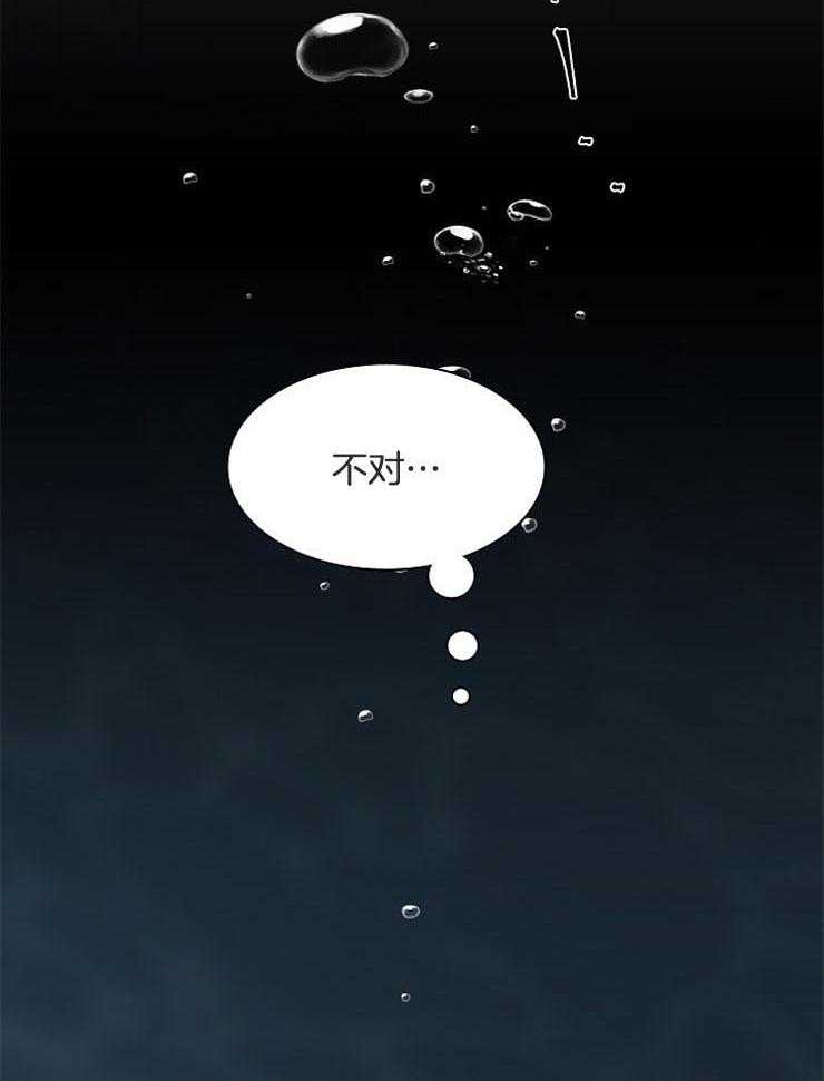 为什么要逼我谈恋爱 第48话 第18页