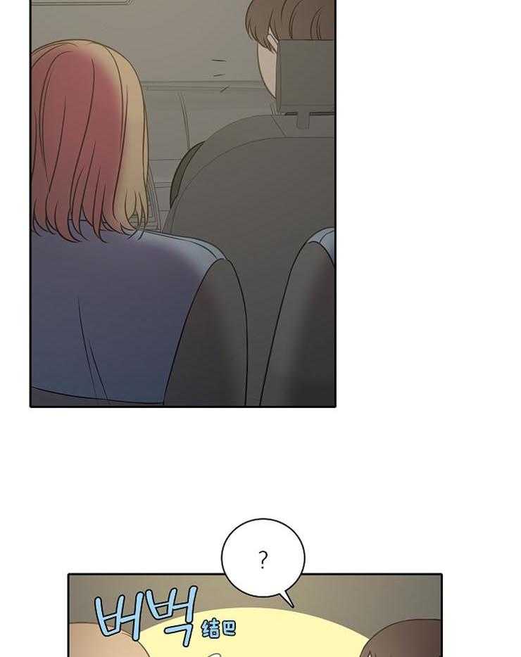 为什么要逼我谈恋爱 第49话 第4页