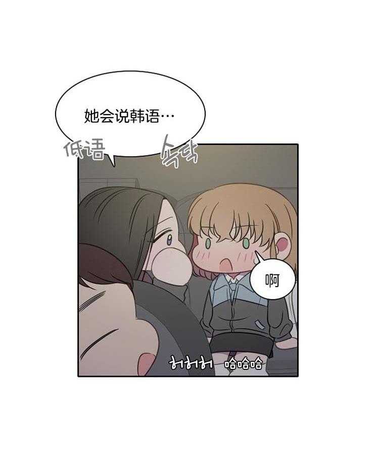 为什么要逼我谈恋爱 第49话 第7页