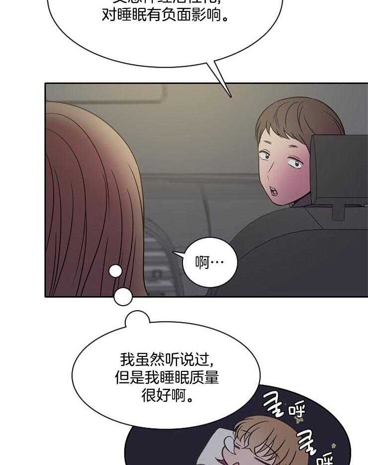 为什么要逼我谈恋爱 第49话 第10页