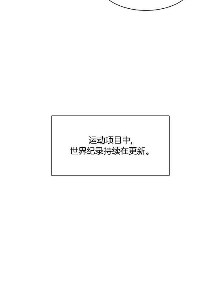 为什么要逼我谈恋爱 第49话 第13页