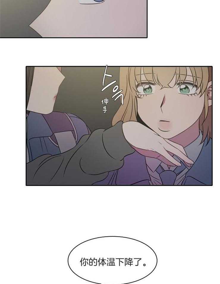 为什么要逼我谈恋爱 第49话 第20页